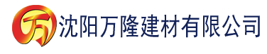 沈阳草莓视频 色板建材有限公司_沈阳轻质石膏厂家抹灰_沈阳石膏自流平生产厂家_沈阳砌筑砂浆厂家